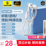 倍思 type-c耳机有线苹果iPhone15ProMaxPlus华为mate60p50荣耀小米红米手机ipad平板电脑吃鸡半入耳式