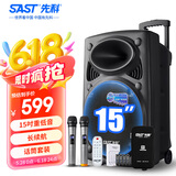 先科大功率广场舞音响户外大音量蓝牙移动音箱拉杆音响带无线话筒套装户外k歌专业设备A90S