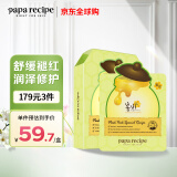 春雨（Papa recipe）绿色蜂蜜舒缓润泽面膜10片 绿春雨 舒缓泛红 维稳修护 母亲节礼物