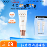 高姿 多效修容霜BB霜45g（隔离霜 SPF30 PA+++）遮盖瑕疵 提亮肤色