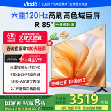 Vidda 海信电视85英寸 R85 120Hz高刷 3+64G 一级能效家电国家补贴以旧换新游戏液晶电视巨幕85V1KD-S