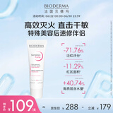贝德玛（BIODERMA）特护霜舒妍舒缓小奶管40ml敏感肌送礼物