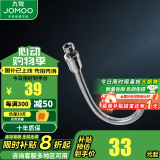 九牧（JOMOO） 卫浴浴室面盆台盆下水器防臭防堵洗漱台洗脸盆下水软管弯管 防臭不锈钢下水管-H6200