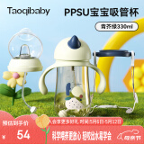 taoqibaby学饮杯鸭嘴杯PPSU宝宝吸管杯儿童水杯婴儿吸管奶瓶幼儿园防摔杯