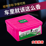 汽车用空气清新剂车载香膏固体香水持久淡香氛车内除异味除臭香薰 水蜜桃香【甜蜜】巨无霸630g