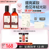 善草纪二代玫瑰水乳套装 提亮紧致抗皱提拉熟龄肌 百亿补贴秒杀
