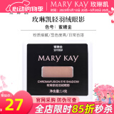 玫琳凯轻羽绒眼影立体大眼四色彩妆珠光新款化妆品易上色 蜜糖金
