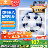 金羚（JINLING）厨房卫生间排气扇油烟换气扇浴室排风扇墙窗式6寸APB15-3-1M1