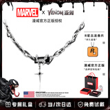 漫威（Marvel）项链男高级感轻奢挂饰潮流时尚小众男士吊坠联名生日送男朋友礼物