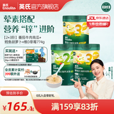 英氏（Engnice）米粉婴儿高铁有机米粉米糊辅食宝宝婴幼儿6个月以上罐装 7-10月2+3荤素搭配3罐 258g*3罐