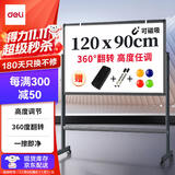得力高端款120*90cmH型支架式白板双面书写 白板写字板 可移动升降 黑板 办公 黑板家用 写字板50092