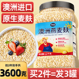 丙田 纯燕麦麸皮1.2kg 燕麦片免煮即食 高纤澳洲粉原味0 添加蔗糖脂肪