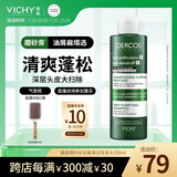 薇姿（VICHY）磨砂膏去屑洗发水无硅油深层清洁控油去屑清爽蓬松洗发膏250ml