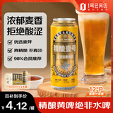 1号会员店（One's Member）拉格壹号 小麦精酿黄啤酒全麦酿造500ml*24罐整箱装 苏超看球