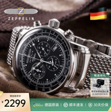 齐博林（Zeppelin）德国手表男原装商务休闲石英三眼多功能男表齐柏林父亲节礼物 钢带7680M-2(指针夜光,计时闹铃)