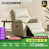 顾家家居（KUKA）智能家居家用真皮电动单椅现代多功能单人沙发A006&A092 升级版A092【杏仁白】手动带摆转 单人