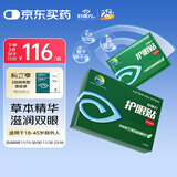 好视力护眼贴商务型清凉舒爽眼罩眼贴清凉明目上班族男女通用型24包