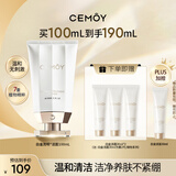 cemoy澳诗茉白金氨基酸洁面乳洗面奶100ml护肤品深层清洁养肤生日礼物