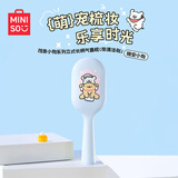 名创优品（MINISO）线条小狗立式长柄气囊梳带清洁刷 气垫梳头皮按摩梳便携晚安小狗