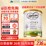 可瑞康（karicare）【假一罚十】可瑞康山羊奶粉GOAT婴幼成长配方奶粉澳洲进口 【不上火 更吸收】升级版3段1罐