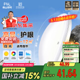 FSL【包安装】佛山照明京东集采JC系列吸顶灯led卧室灯具24W白光