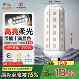 FSL佛山照明led灯泡E14小螺口玉米灯泡蜡烛泡水晶灯泡9W白光6500K