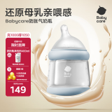 babycare歪头仿母乳防胀气奶瓶0-6月新生儿宽口径玻璃奶瓶婴儿160ml 1-3月