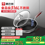 康巴赫炒锅煎炒锅蜂窝煎炒两用锅316L不锈钢28cm平底炒锅深煎锅少油烟 双面花纹煎炒两用+钢铲 28cm