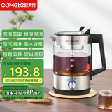 欧美特（OUMETE）煮茶壶煮茶器 喷淋式蒸汽恒温茶壶养生壶保温煮茶蒸茶壶烧水壶双网配置OMT-PC1019
