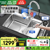 欧琳（OULIN）【国补立减15%】水槽大单槽厨房水槽304不锈钢单槽洗菜盆一体盆
