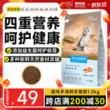 趣味多猫粮 海鲜多易消化排毛球护泌尿英短金吉拉幼猫成猫通用猫咪主粮 1.5kg