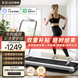 小乔跑步机家庭用【已接入米家APP】 专利减震护膝家用智能走步机SRP