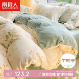 南极人牛奶绒四件套 法兰绒珊瑚绒床上四件套秋冬加绒床单被套200*230cm
