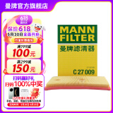 曼牌（MANNFILTER）C27009/c27096空气滤芯适用迈腾速腾凌渡途观L高尔夫7速派探歌