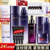 欧莱雅（LOREAL）套装女士玻色因水乳护肤化妆品全套礼盒情人节礼物送女友 玻色因淡纹全套:一次带走16件