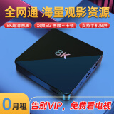 冉星辰网络电视机顶盒8k高清智能语音遥控网络机顶盒无线wifi蓝牙连接5G双频电视盒子免费看电视0月租 8K高清单频【语音遥控】