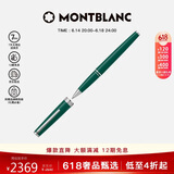 万宝龙MONTBLANC签字笔pix英伦赛车绿（绿色笔芯）128088 同价618