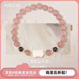 AJIDOU阿吉豆手链优雅草莓晶手串520情人节生日礼物送女友老婆石榴石