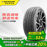 邓禄普（DUNLOP）轮胎Dunlop汽车轮胎 215/55R18 95H GRANDTREK PT5 静音棉
