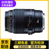 佳能EF 100mm f/2.8L IS USM全画幅新老百微 微距镜头二手单反镜头 99新佳能100mm F2.8 镜头 老百微 官方标配