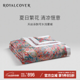 罗卡芙（ROYALCOVER） 兰精天丝春秋被欧式可水洗空调被亲肤双人被子夏凉被西西里之夏 1.8m床适用240*240（夏被）