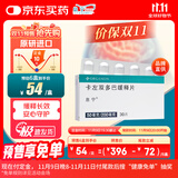 【原研进口】息宁 卡左双多巴缓释片 50mg:200mg*30片/盒 1盒
