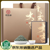 寻西湖茶叶特级碧螺春绿茶2025新茶明前头采浓香型嫩芽送礼茶叶礼盒500g