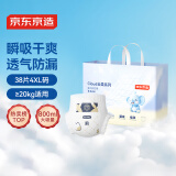 京东京造婴儿拉拉裤 全包臀裤型尿裤尿不湿 Cloud系列XXXXL38片(20kg以上)