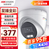 HIKVISION海康威视网络监控摄像头200万高清公司室内室外手机远程全彩夜视AI人形侦测3327WDV3-L 2.8MM