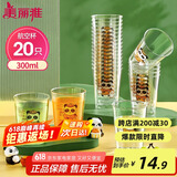 美丽雅一次性杯子航空杯印花塑料杯300ml*20只太空杯大号加厚饮料杯茶杯