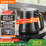 苏泊尔（SUPOR）自动上水壶 煮茶器电茶炉 热水壶电热水壶电水壶养生0.8L 自动保温 304不锈钢电茶盘SW-08C06