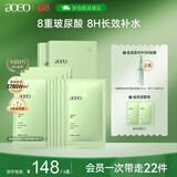 AOEO凝润漾颜面膜海葡萄玻尿酸保湿补水面膜补水护肤品 4盒装
