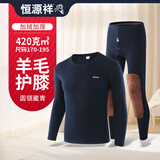 恒源祥羊毛保暖内衣男女加绒加厚双层加长护膝贴片加大码套装高端礼盒装 EMD0532男-藏青 XL /175
