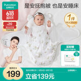 全棉时代初生婴儿抱被纯棉防惊跳新生儿包被宝宝防踢被64×35cm 春日庄园